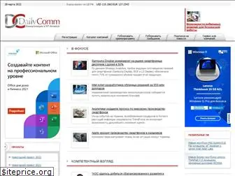 dailycomm.ru