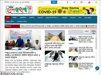 dailydeshbangla24.com