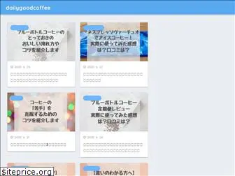 dailygoodcoffee.net