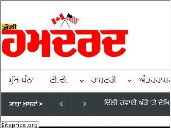 dailyhamdard.com