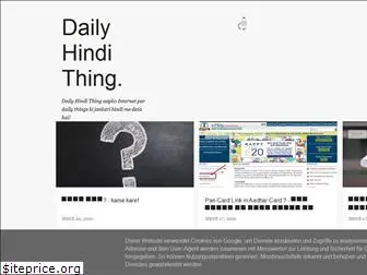 dailyhindithing.blogspot.com