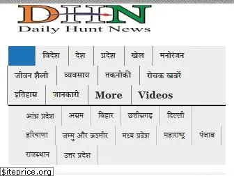 dailyhuntnews.com