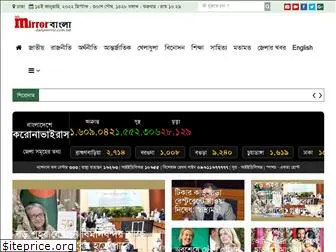 dailymirror.com.bd
