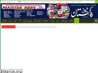 dailynewspakistan.com