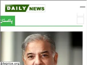 dailypakistan.tv