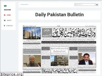 dailypakistanbulletin.news