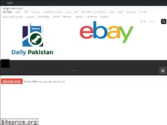 dailypakistanonline.com