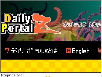 dailyportalz.jp