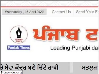 dailypunjabtimes.com