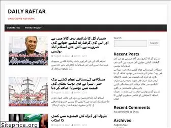 dailyraftar.com