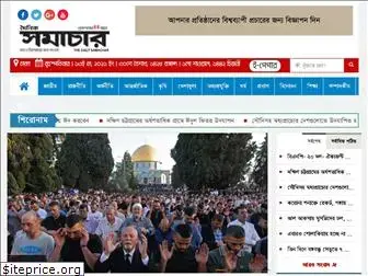 dailysamachar.net