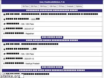 dailysarkariresult.in