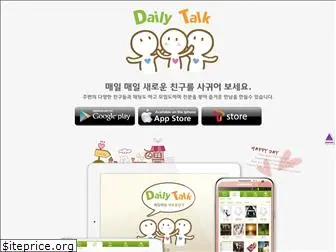 dailytalk.kr