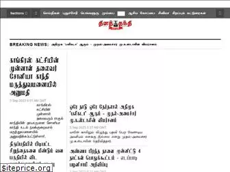 dailythanthi.com