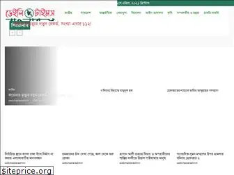 dailytimesbangladesh.com