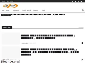 dailywindow1.com
