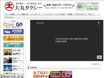 daimaru-taxi.co.jp