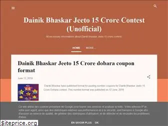 dainik-bhaskar-jeeto-15-crore.blogspot.com