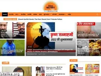 dainikbhaskarnews.com