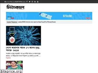 dainikdinkal.net