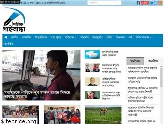 dainikgaibandha.com