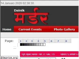 www.dainikmurder.net