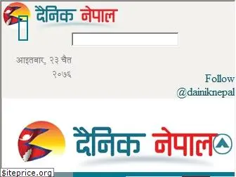 dainiknepal.com