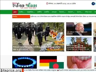 dainikpotrika.com