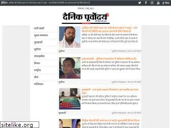 dainikpurvoday.com