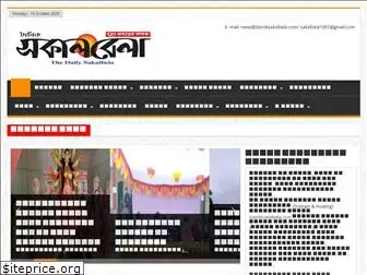 dainiksakalbela.com