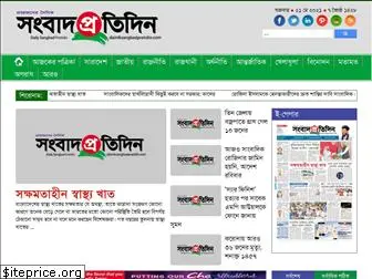 dainiksangbadpratidin.com