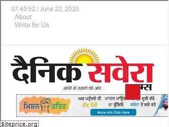 dainiksaveratimes.com