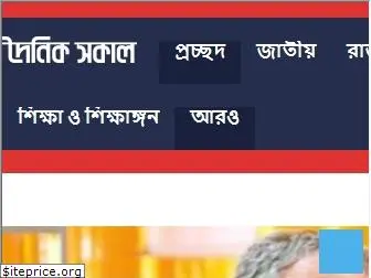 dainiksokal.net