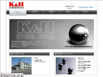 daio-steelball.co.jp