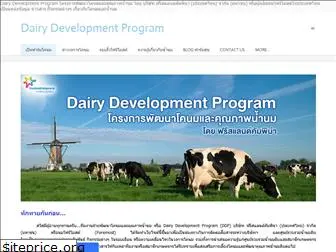 dairydevelopmentprogram.weebly.com
