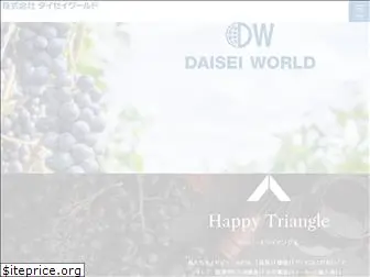 daiseiworld.co.jp