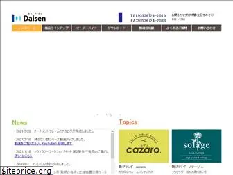 daisen-frame.com