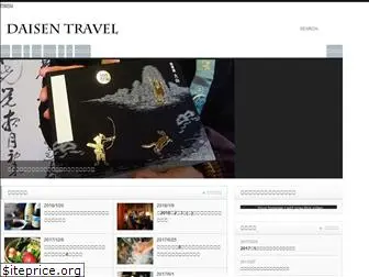 daisen-travel.com