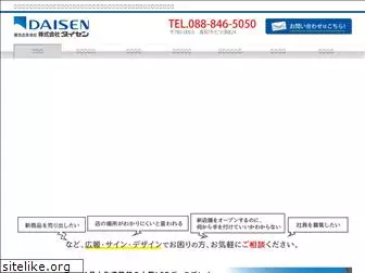 daisenkochi.com