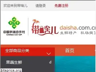 daisha.com.cn