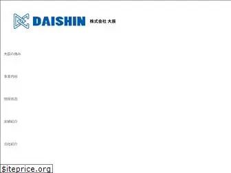 daishin-cs.com