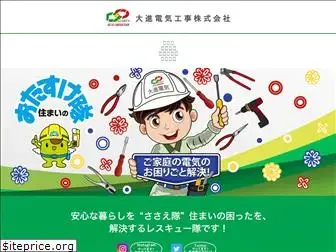 daishin-denki.com