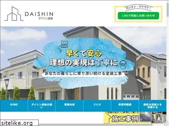 daishin-painting.com