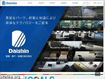 daishin-s.com