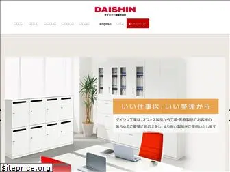 daishinkogyo.co.jp