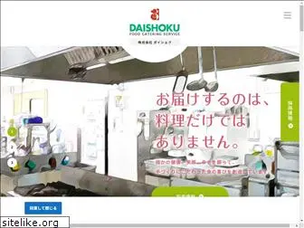 daishoku.com