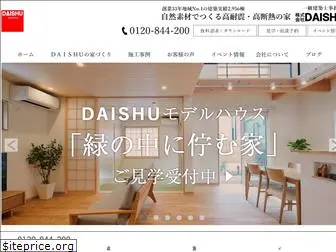 daishu.co.jp