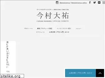 daisuke-imamura.com