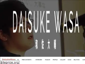 daisukewasa.com