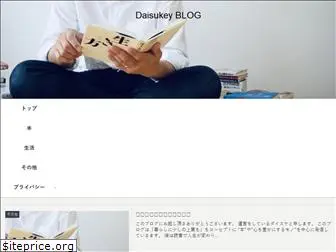 daisukeyblog.com